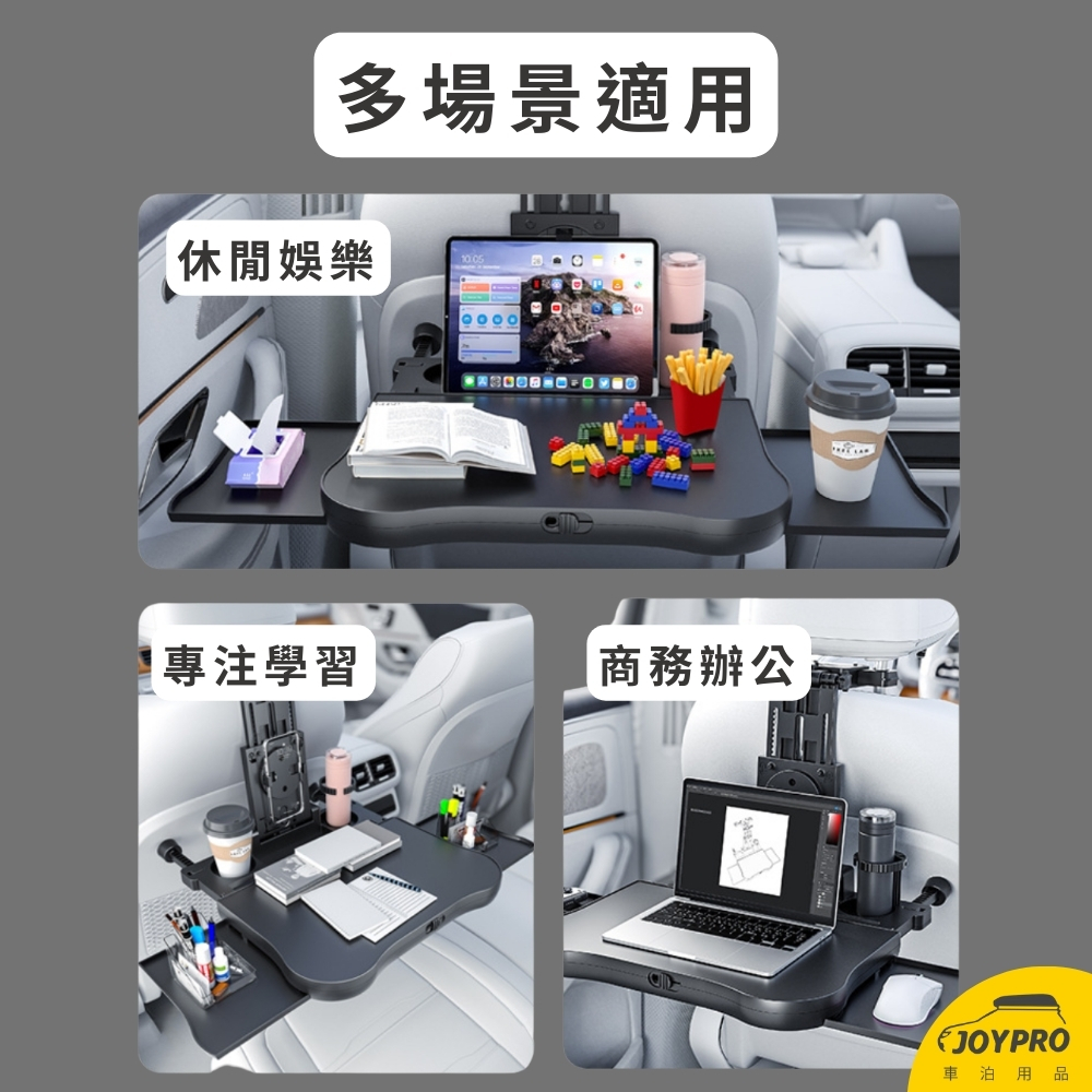 車用多功能折疊桌板 後座摺疊桌 車用桌子