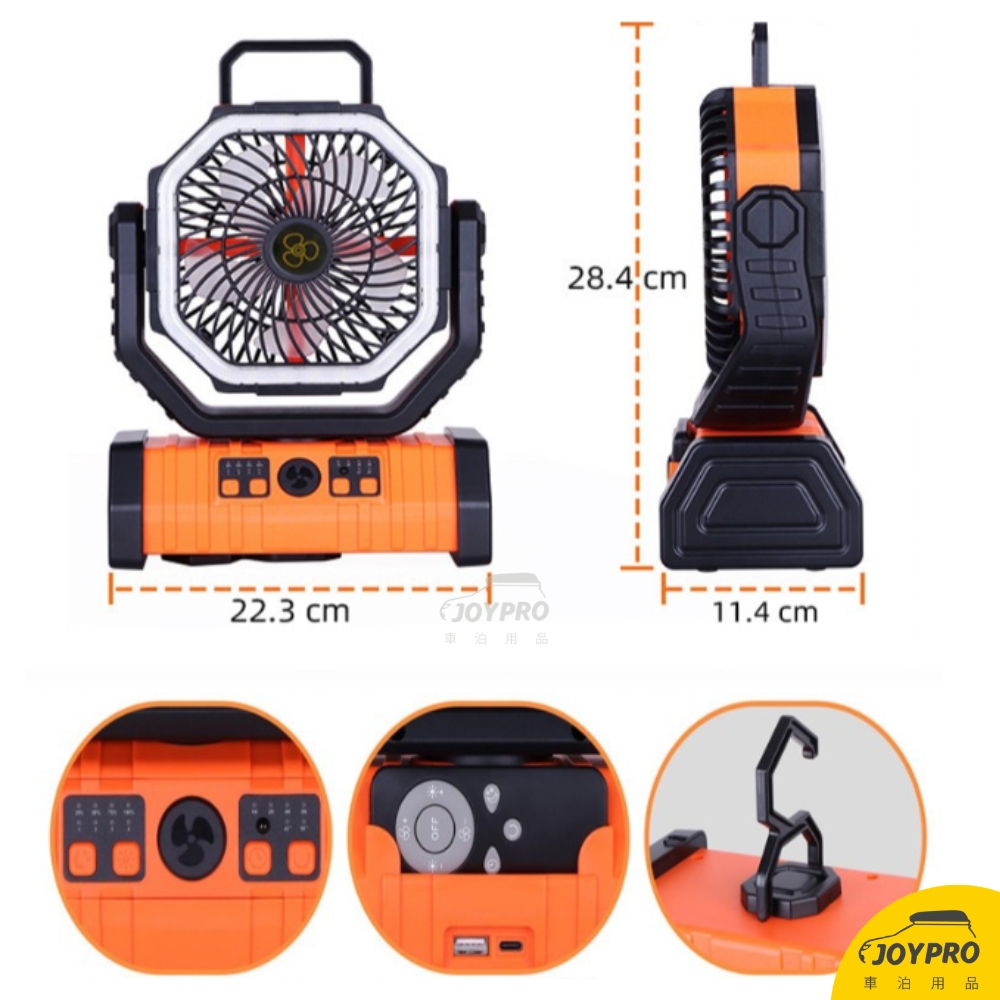 20000豪安培 多功能照明風扇 大電量 可遙控 風扇
