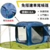 彈開式 免搭建 方形車尾帳篷