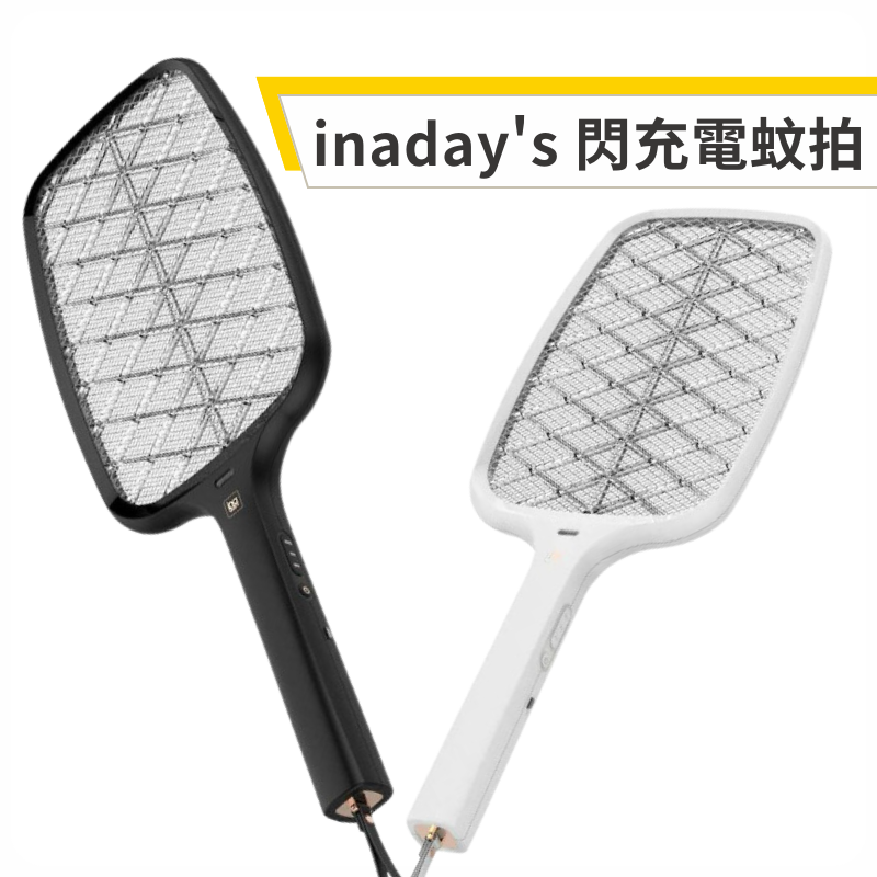 補蚊達人 inaday's 閃充電蚊拍
