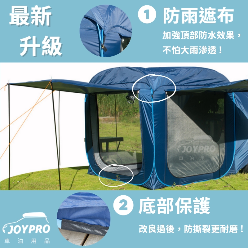 彈開式 免搭建 方形車尾帳篷