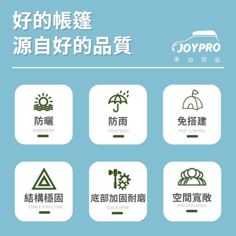 彈開式 免搭建 方形車尾帳篷