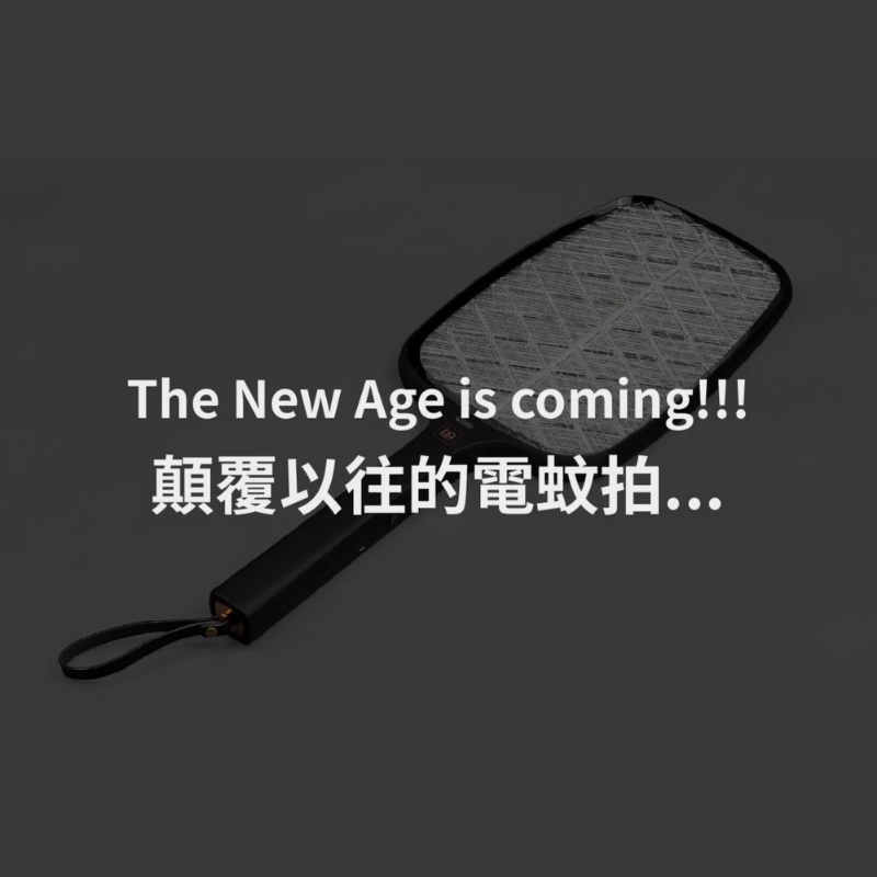 補蚊達人 inaday's 閃充電蚊拍