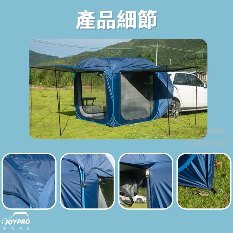 彈開式 免搭建 方形車尾帳篷