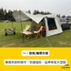 三合一車尾帳