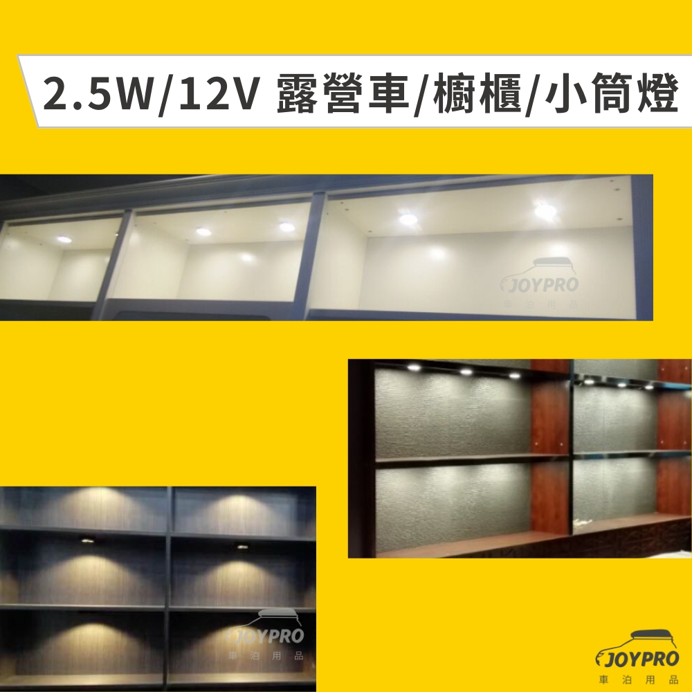 車泊 吸頂燈 遙控車頂燈 圓形燈