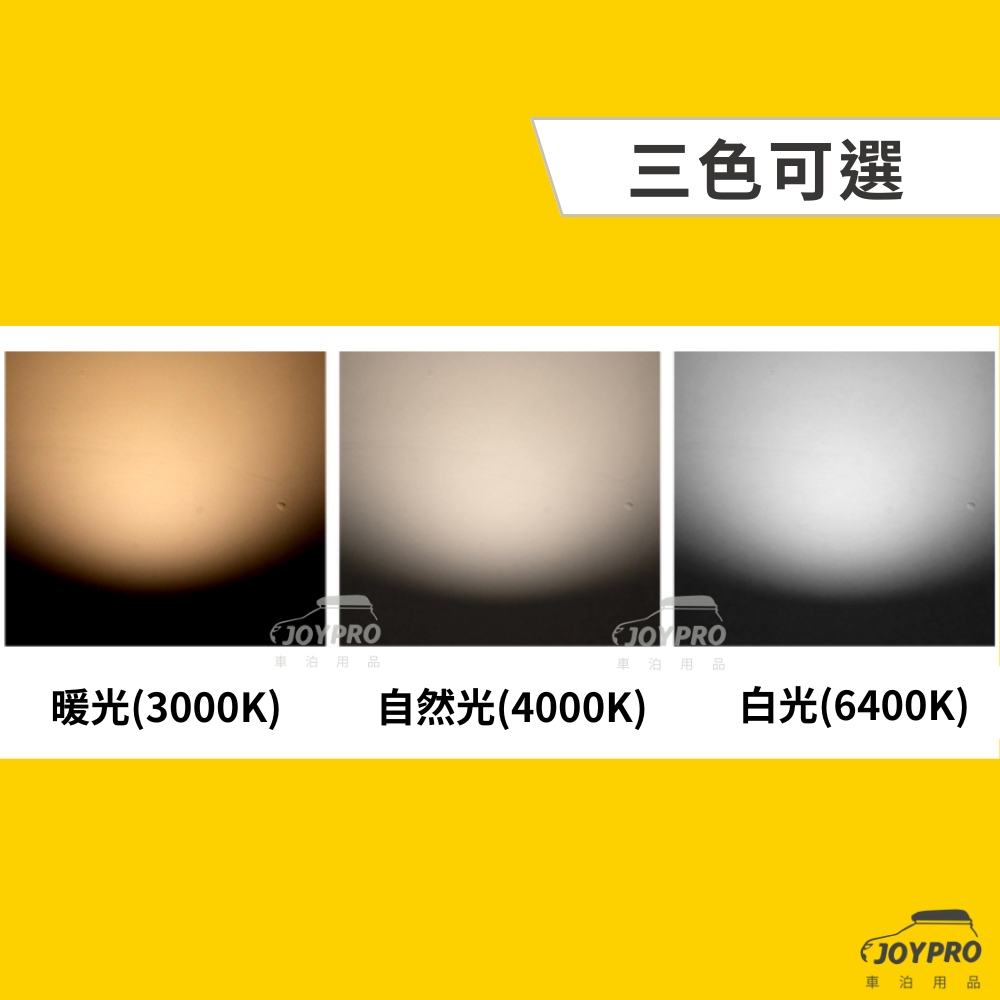 車泊 吸頂燈 遙控車頂燈 圓形燈