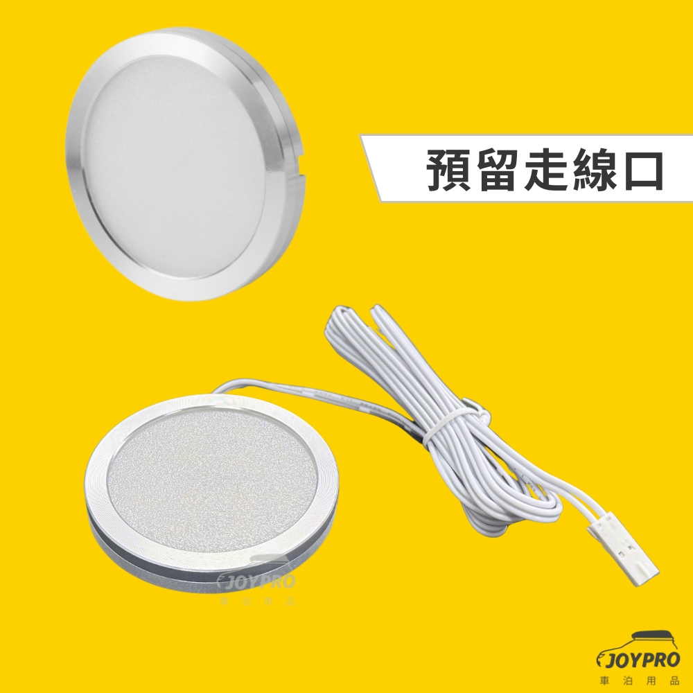 車泊 吸頂燈 遙控車頂燈 圓形燈