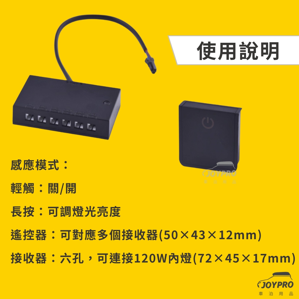 車泊 吸頂燈 遙控車頂燈 圓形燈