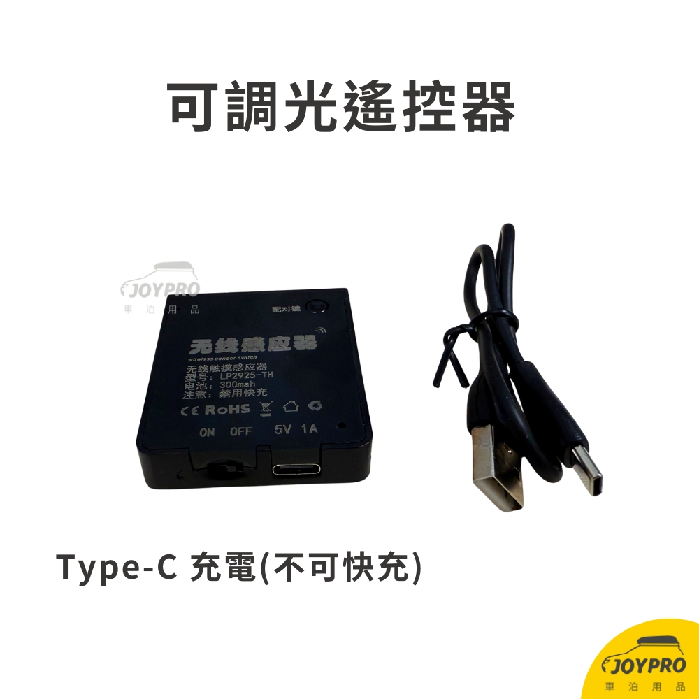 車泊 吸頂燈 遙控車頂燈 圓形燈