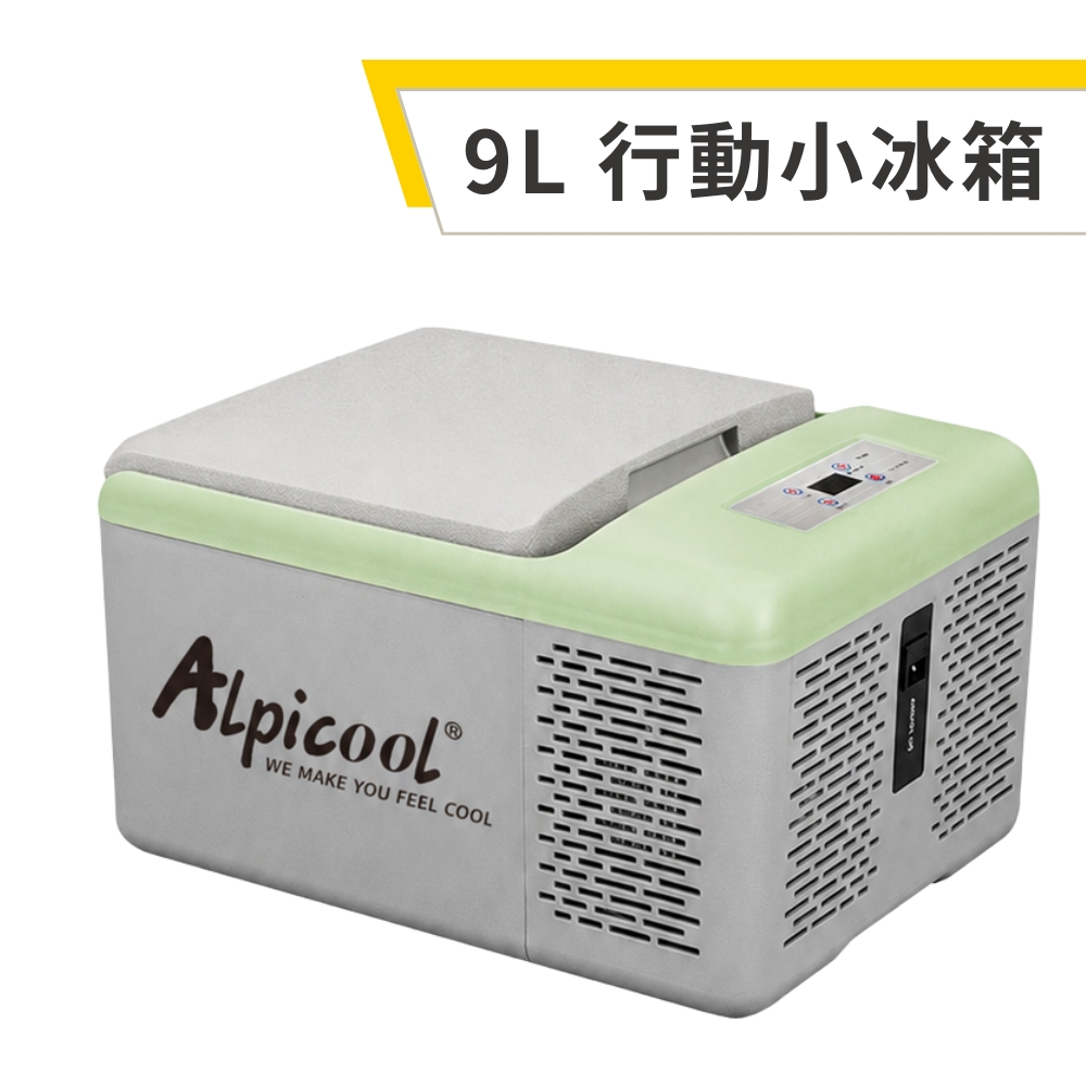 9L 行動小冰箱