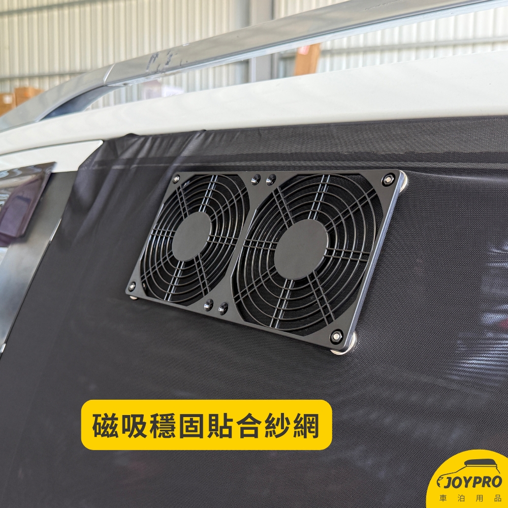 磁吸排風扇 十段調速風扇