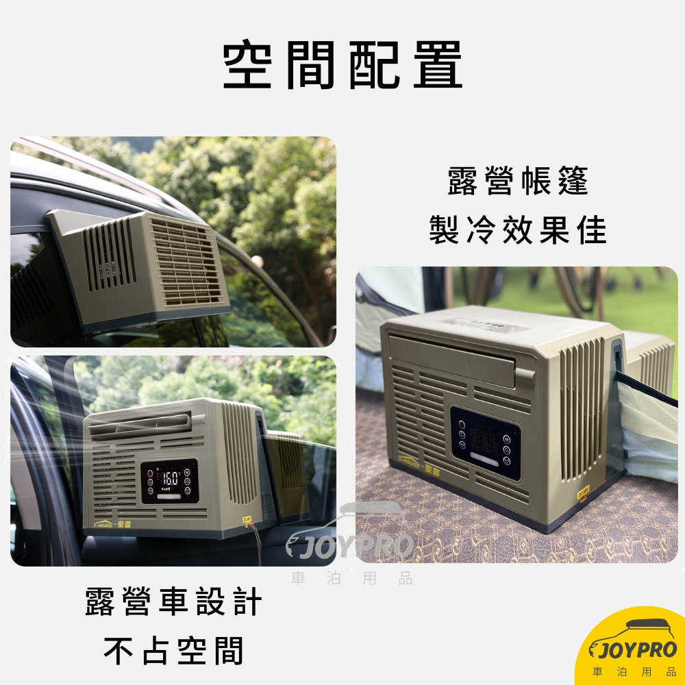 豪言 X-house 窗型冷氣 行動空調