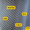 高質感 格紋隱私簾