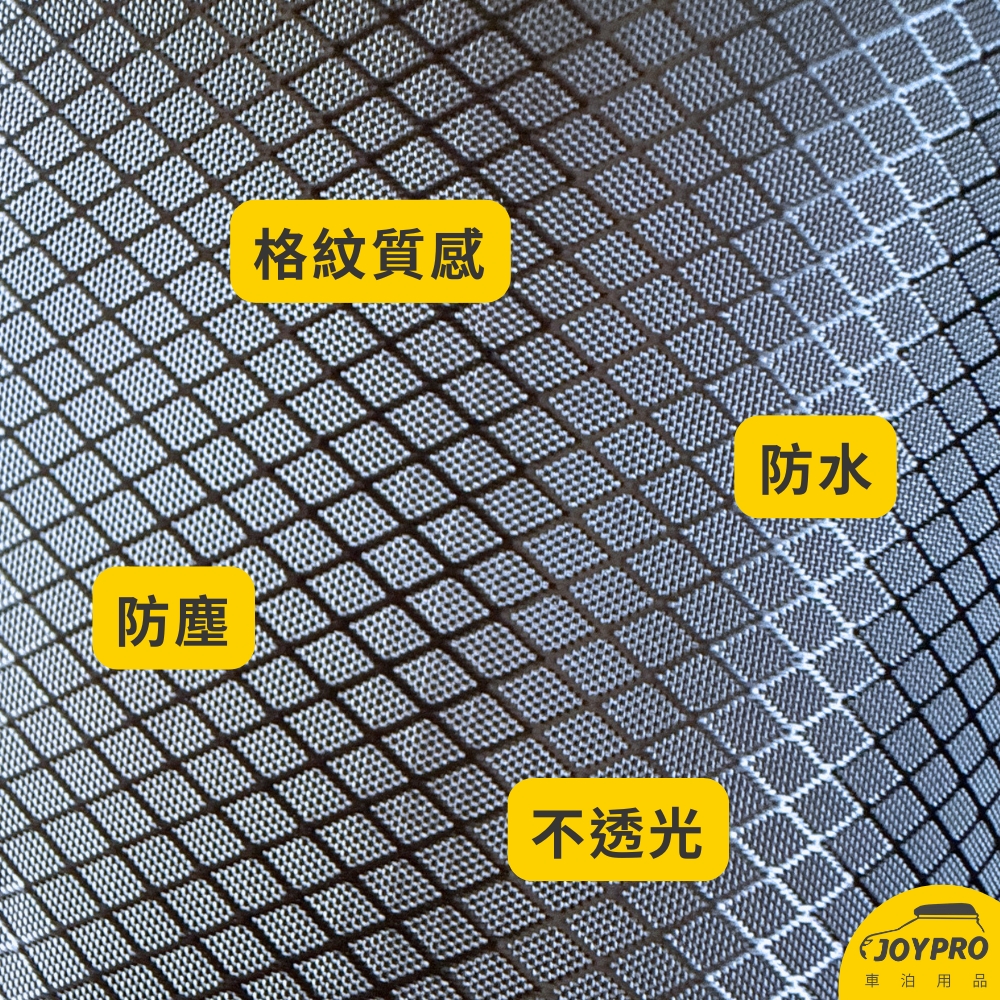 高質感 格紋隱私簾