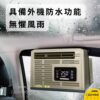 豪言 X-house 窗型冷氣 行動空調