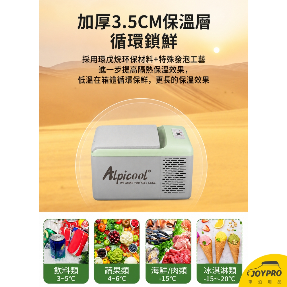 9L 行動小冰箱