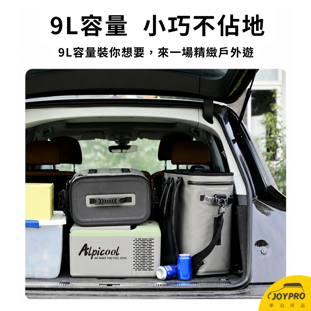 9L 行動小冰箱