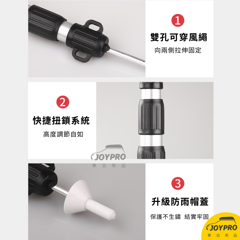 車邊帳 延伸桿 伸縮桿 立柱