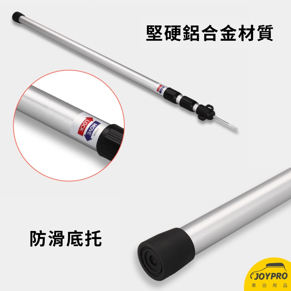 車邊帳 延伸桿 伸縮桿 立柱