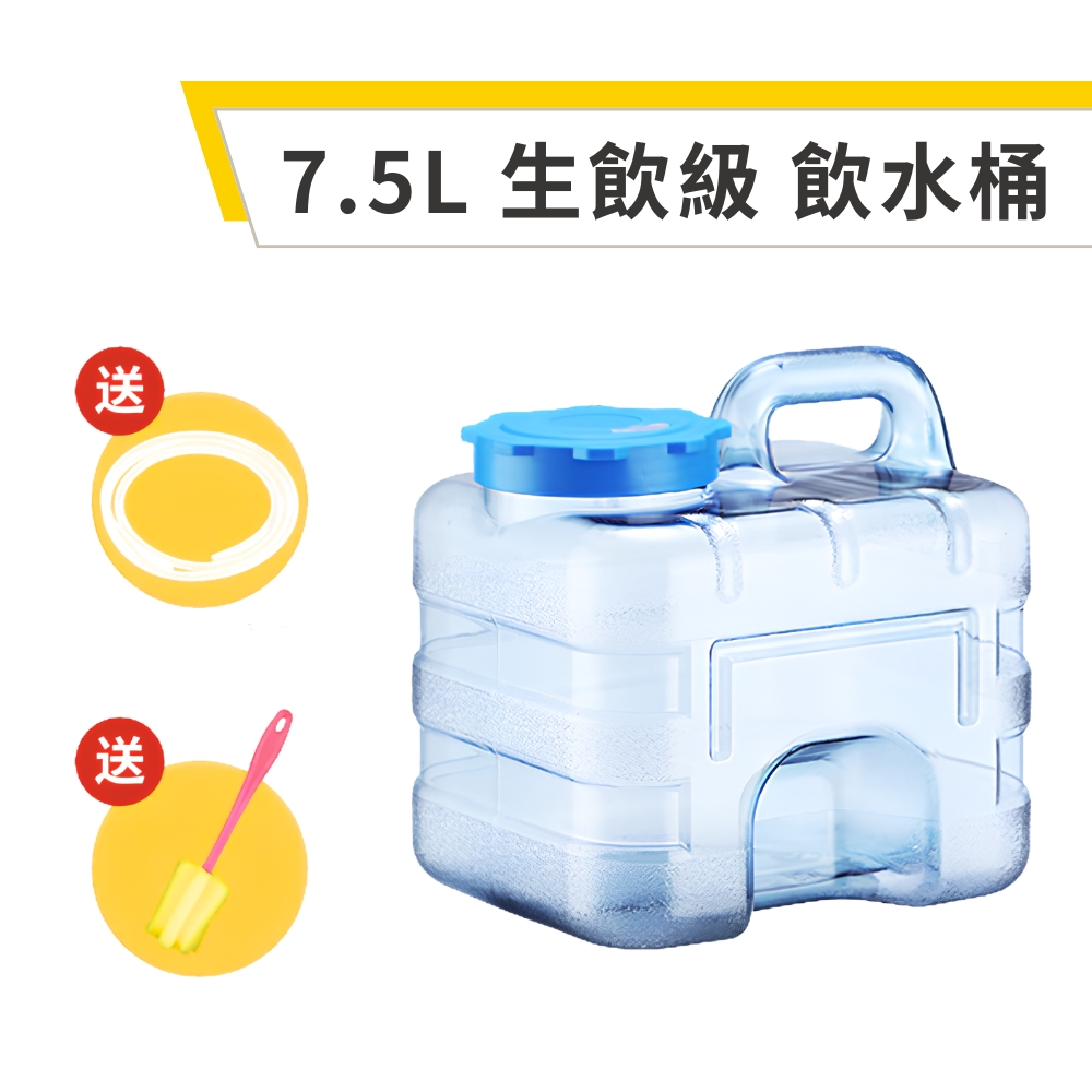 7.5L 飲水桶 行動飲水桶 水桶