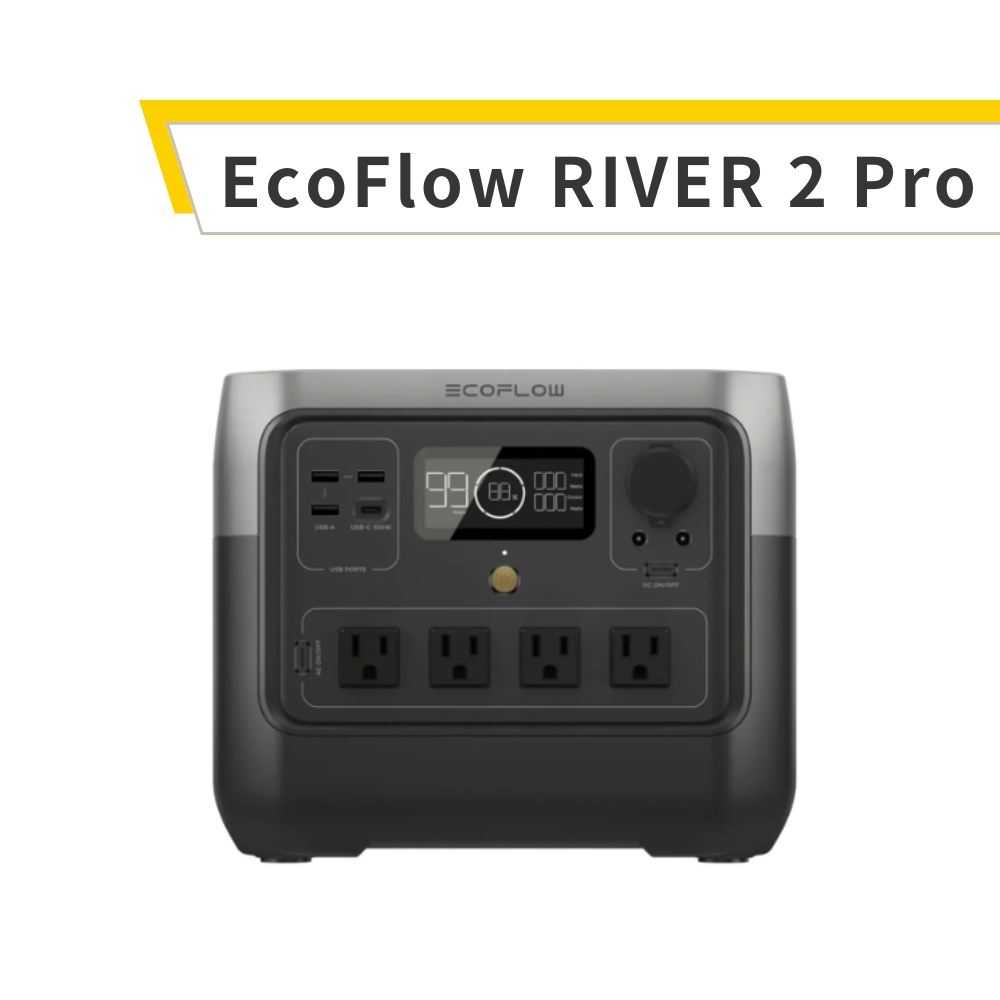 EcoFlow RIVER2 Pro 768Wh 磷酸鐵鋰電池 車泊電池