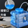7.5L 飲水桶 行動飲水桶 水桶
