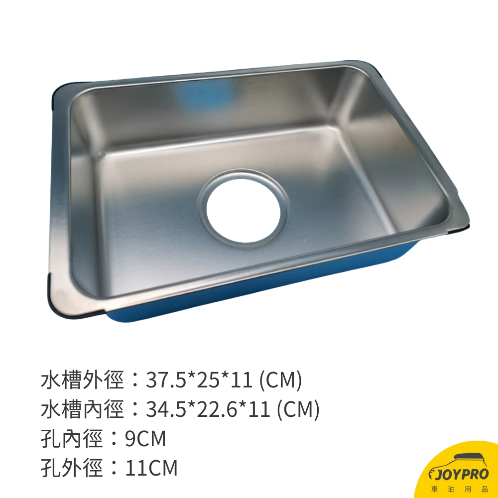 不鏽鋼 車泊水槽 鋼盆