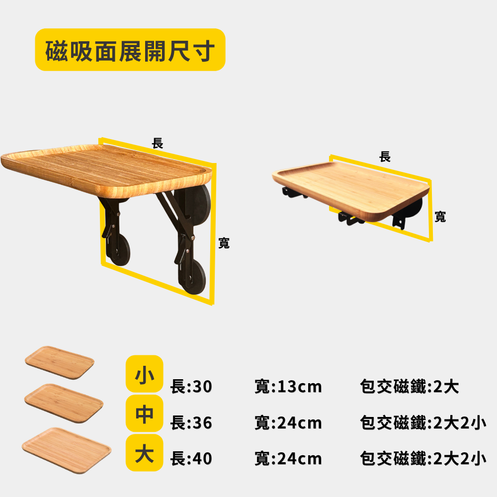磁吸車邊桌(小) 露營桌